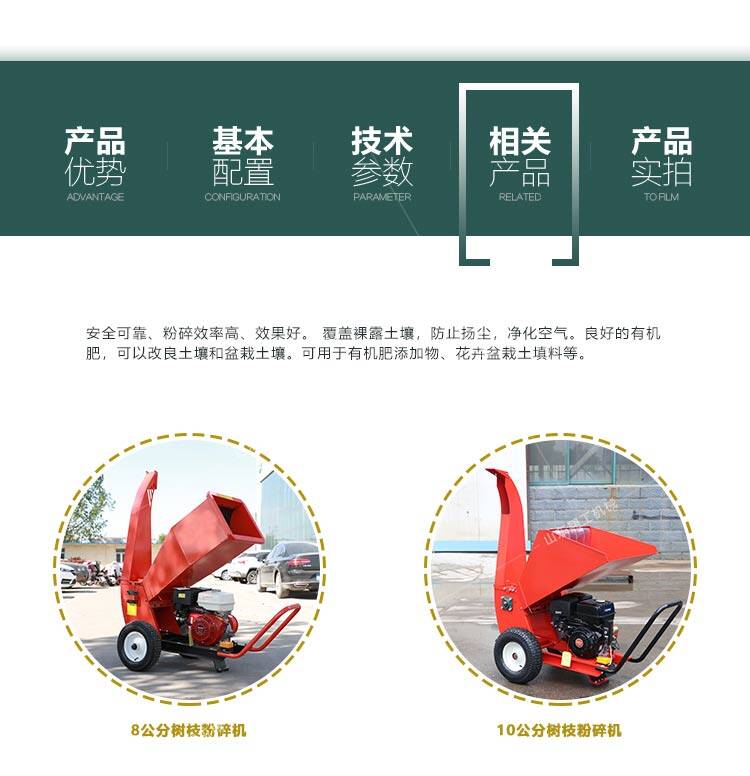 5公分樹枝粉碎機(jī)